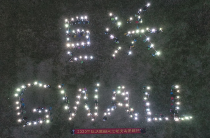 秋意濃濃，歡樂同行