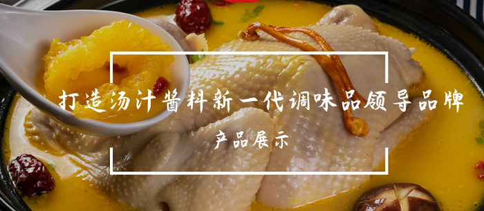 食品|專業(yè)復合調(diào)味料生產(chǎn)商——美鑫食品簽約巨沃科技