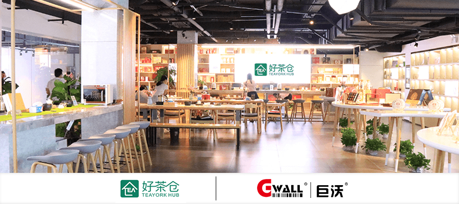 3PL|好茶倉(cāng)攜手巨沃科技，共同打造“智慧茶倉(cāng)”