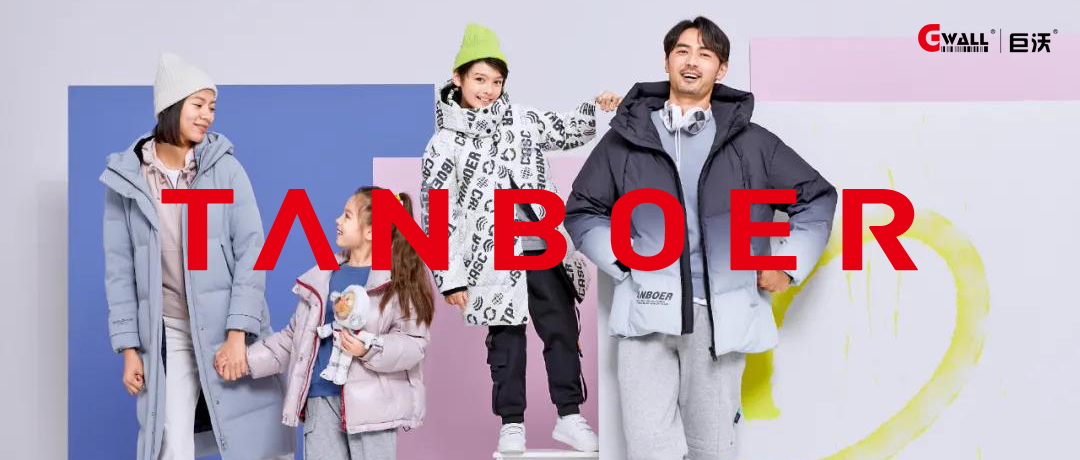 時(shí)尚羽絨服 | 坦博爾服飾上線巨沃WMS，全渠道業(yè)務(wù)運(yùn)營(yíng)支撐
