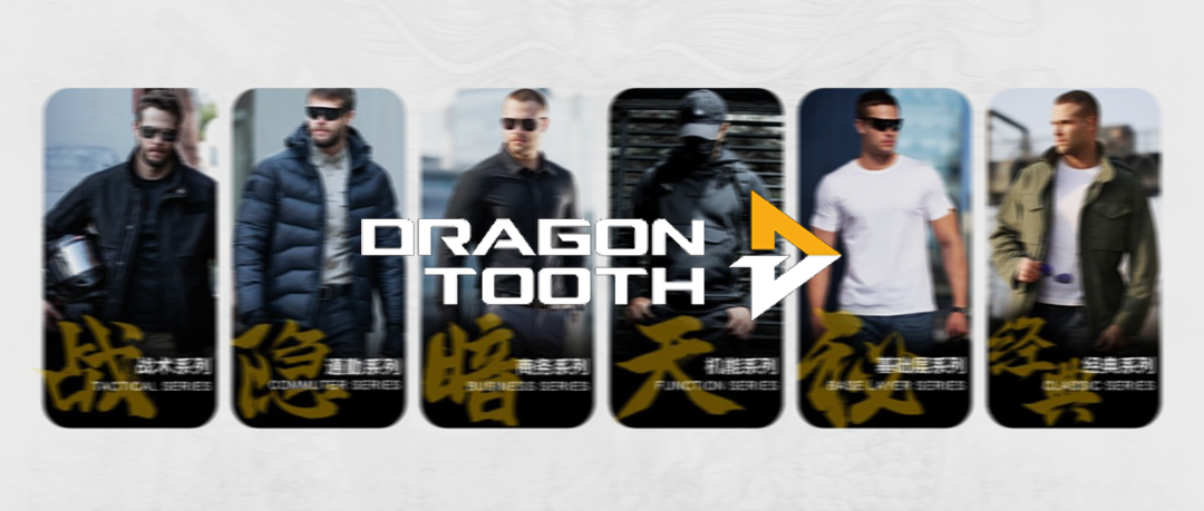 【時尚男裝】龍牙戰(zhàn)術(shù)簽約巨沃，全面提升倉儲管理價值