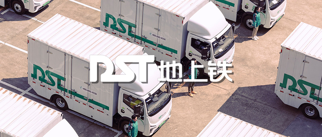 【維保汽配】知名新能源物流車(chē)數(shù)智化運(yùn)營(yíng)服務(wù)商「地上鐵」上線(xiàn)巨沃WMS