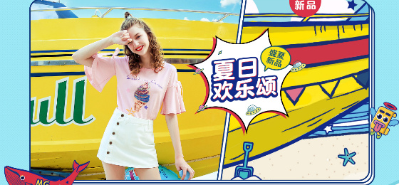 【案例】巨沃&MG小象聯(lián)手打響第一炮，創(chuàng)發(fā)貨記錄之最
