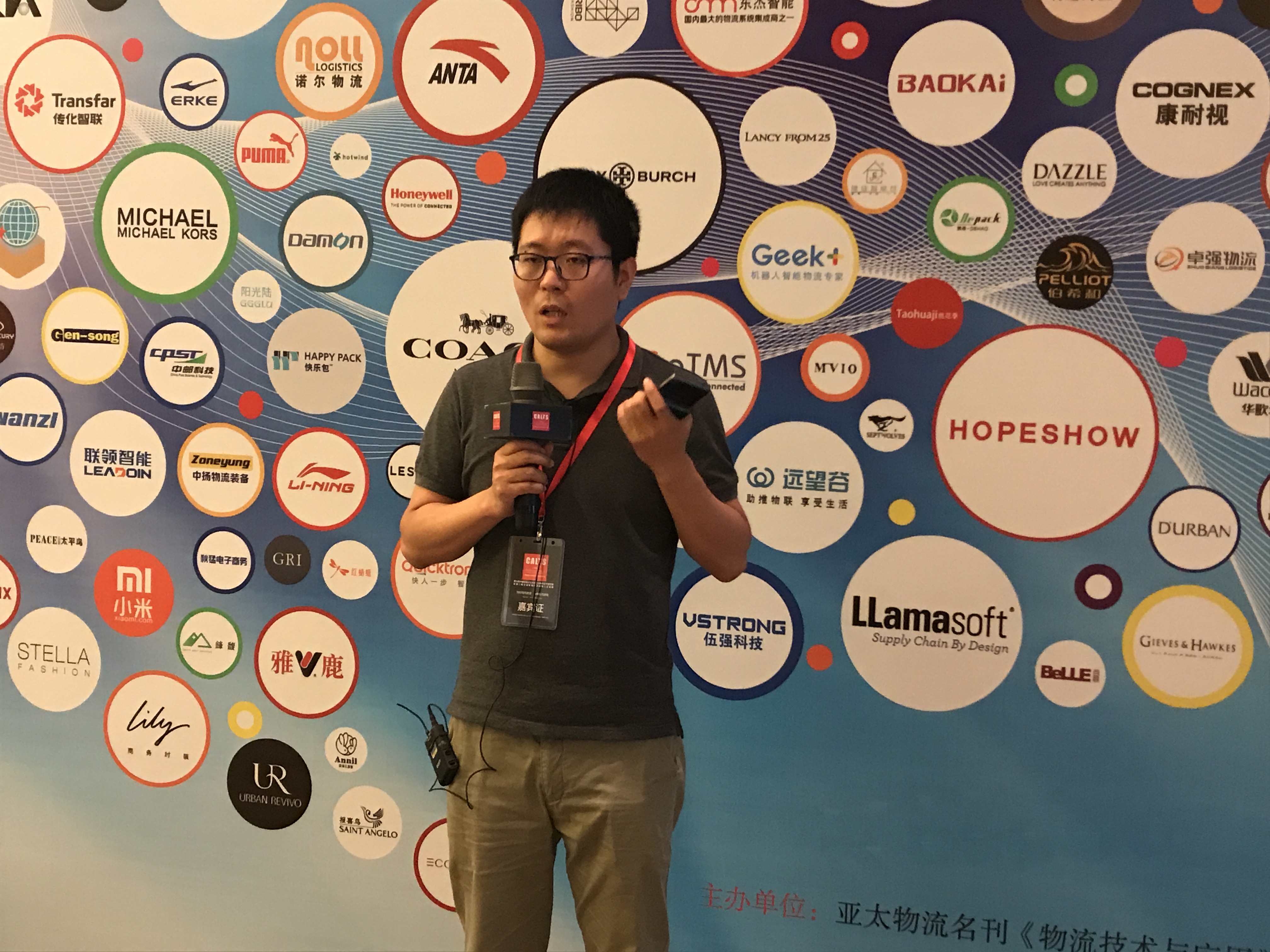 一起來看 | CALTS2017第九屆中國鞋服大會，“零庫存”下的逆向物流！