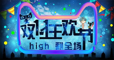 雙十一速報！精彩搶先看