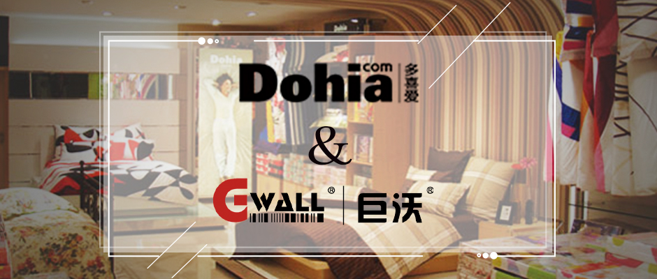 多喜愛項目成功上線，助力家紡巨頭打造一流倉儲