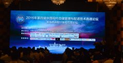 【2016物流峰會】巨沃：多層次全方位打造智慧倉儲物流