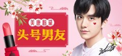 美妝博主瘋狂安利的美康粉黛，攜手巨沃打造爆款美妝top1