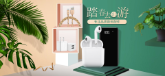 巨沃?jǐn)y手古尚數(shù)碼，小配件搖身一變做主角