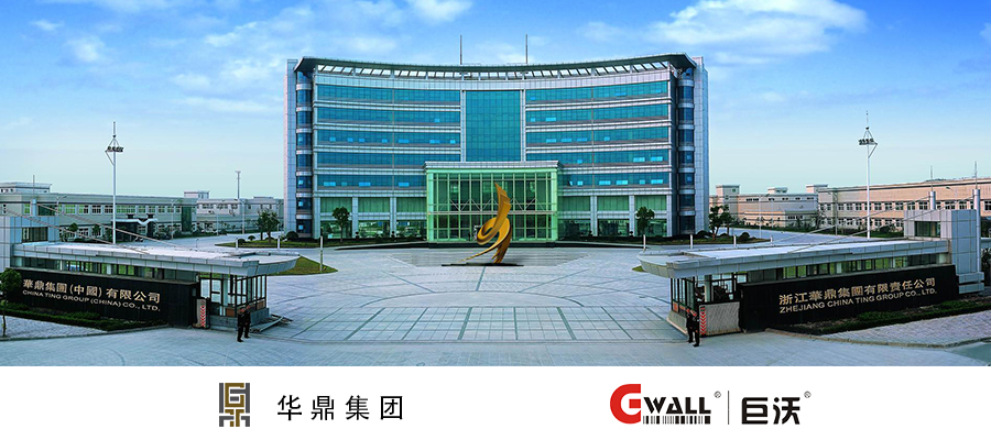 應(yīng)用巨沃解決方案，華鼎集團(tuán)實(shí)現(xiàn)倉(cāng)儲(chǔ)信息化管理