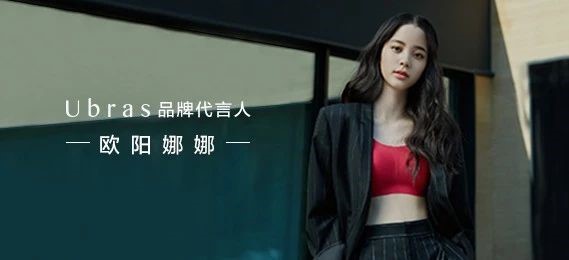 內(nèi)衣|內(nèi)衣界新秀品牌Ubras上線巨沃WMS，應對業(yè)務高速發(fā)展所帶來倉儲管理挑戰(zhàn) 