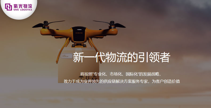 3PL|紫光物流攜手巨沃科技，提升供應(yīng)鏈管理能力
