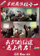2014雙十一，以平常心開始，用狂歡說“再見”